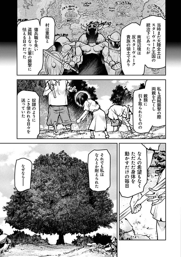 Kochuu Gunshikan, Boukensha ni Naru Chap 66 - Next Chap 67