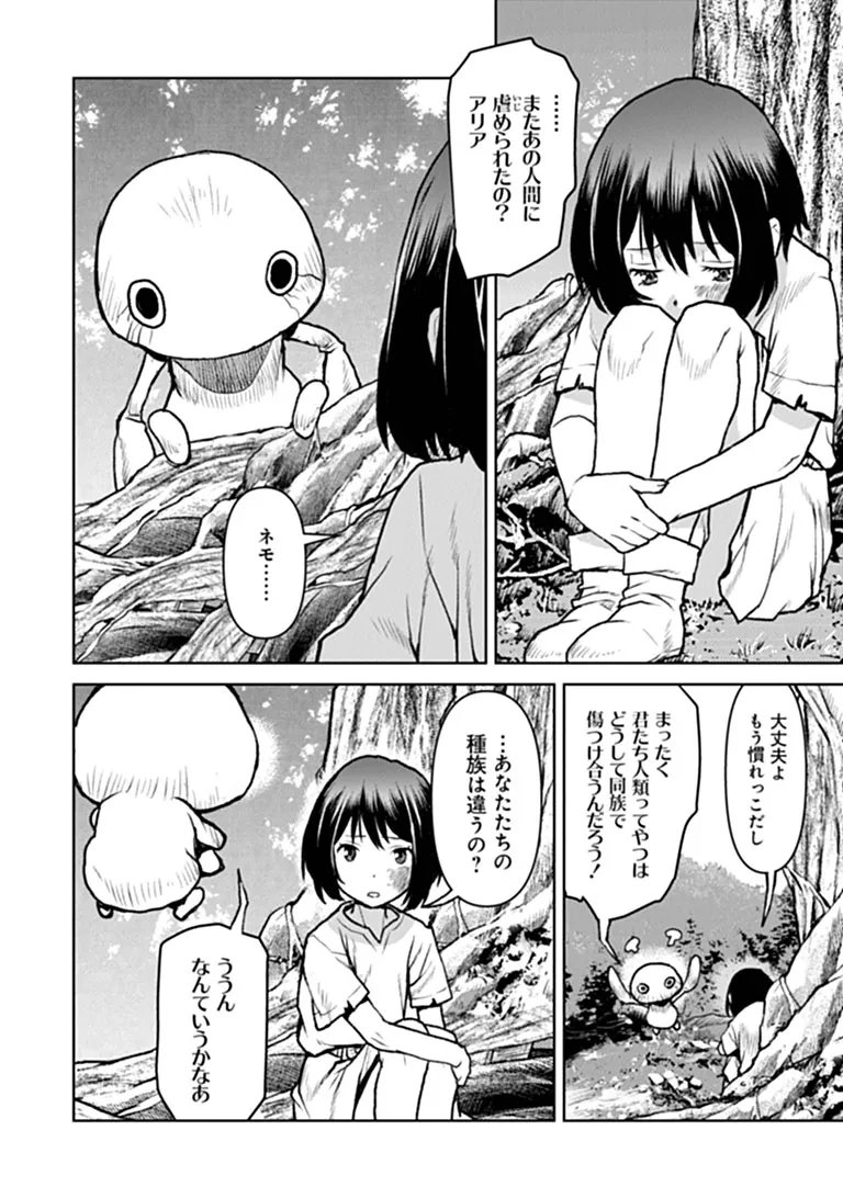 Kochuu Gunshikan, Boukensha ni Naru Chap 66 - Next Chap 67