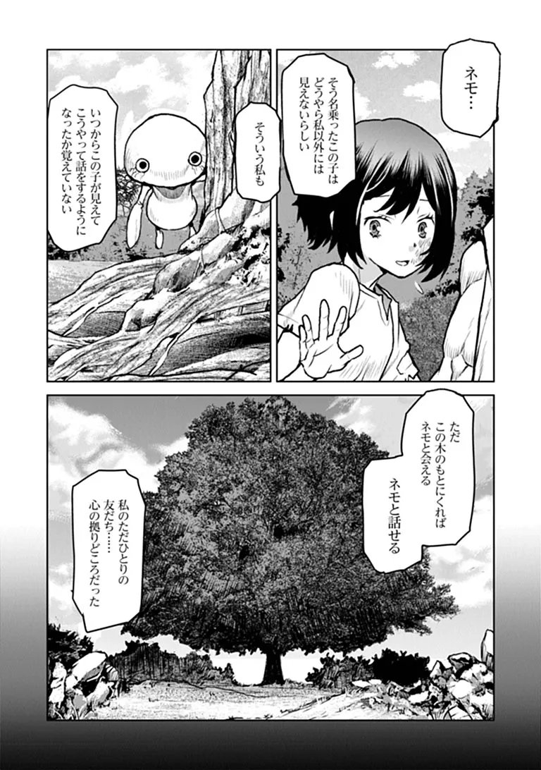 Kochuu Gunshikan, Boukensha ni Naru Chap 66 - Next Chap 67