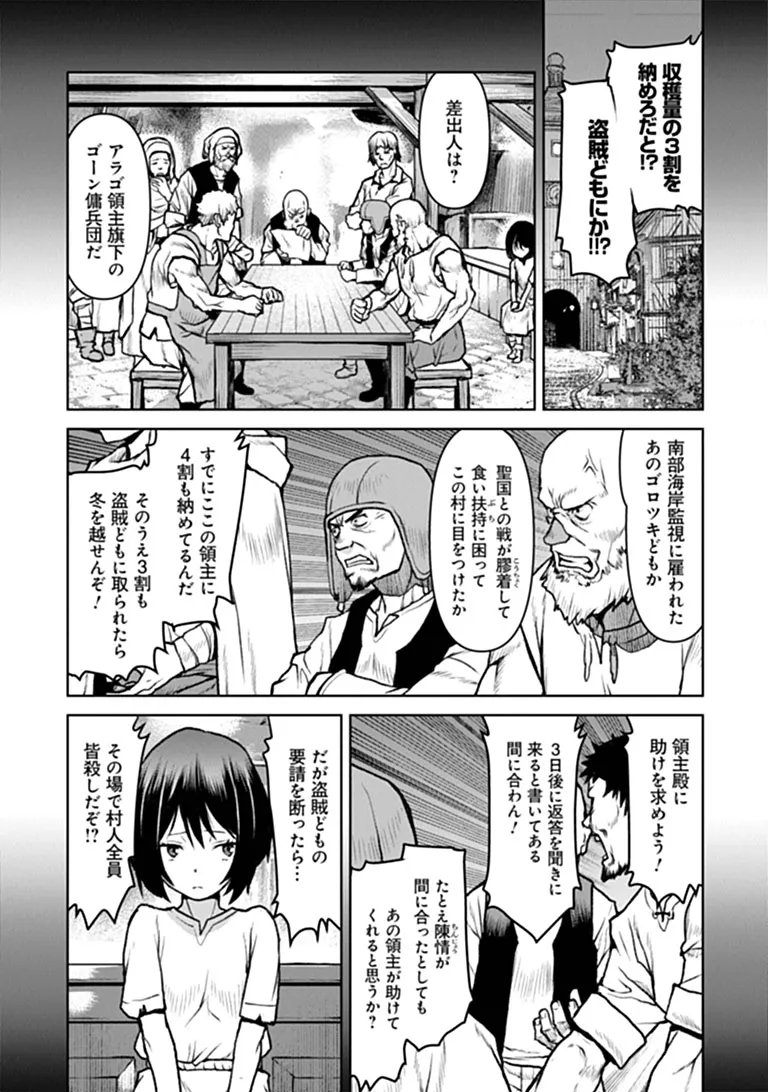 Kochuu Gunshikan, Boukensha ni Naru Chap 66 - Next Chap 67