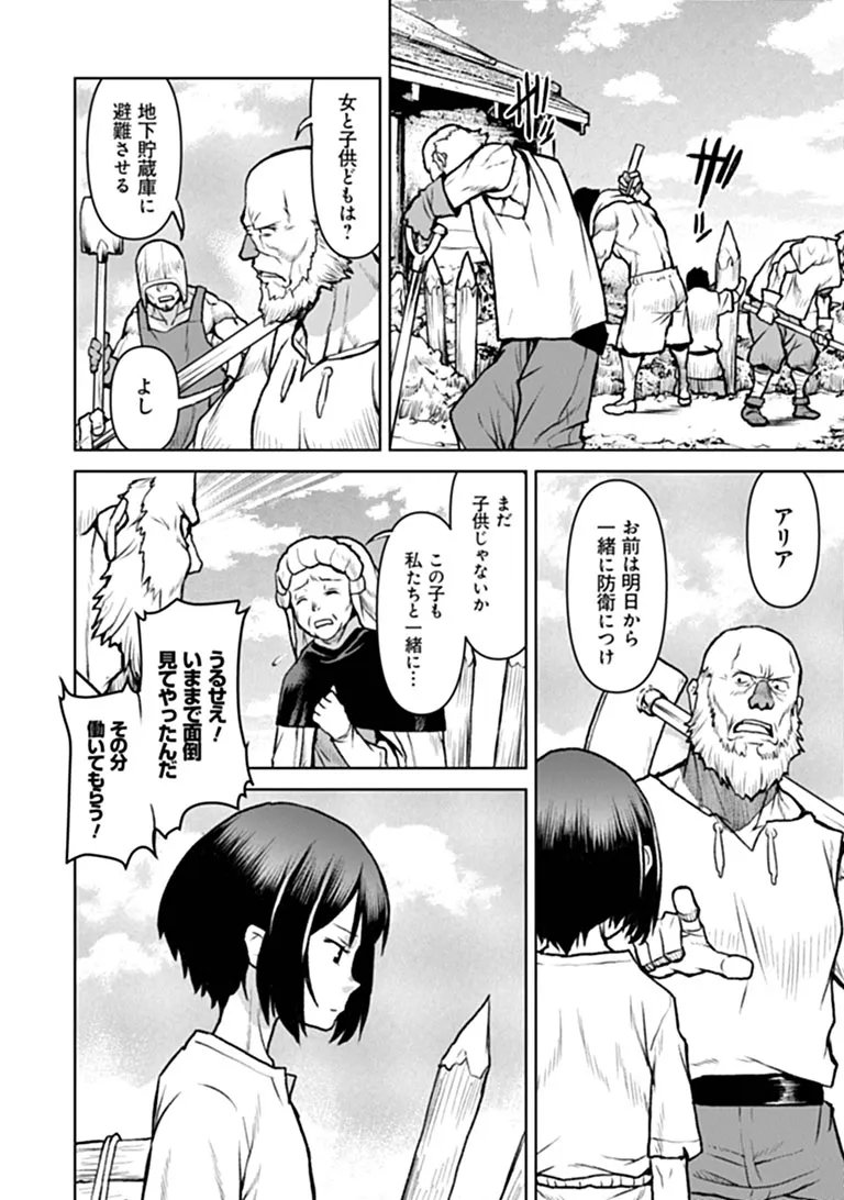Kochuu Gunshikan, Boukensha ni Naru Chap 66 - Next Chap 67