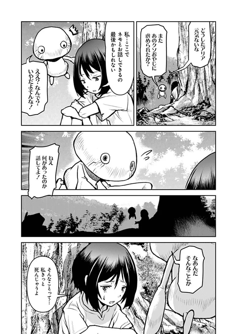 Kochuu Gunshikan, Boukensha ni Naru Chap 66 - Next Chap 67