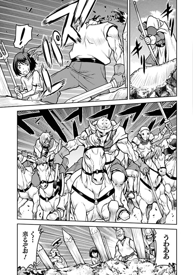 Kochuu Gunshikan, Boukensha ni Naru Chap 66 - Next Chap 67