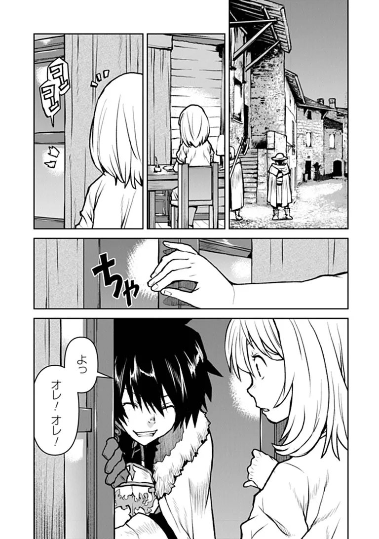 Kochuu Gunshikan, Boukensha ni Naru Chap 66 - Next Chap 67