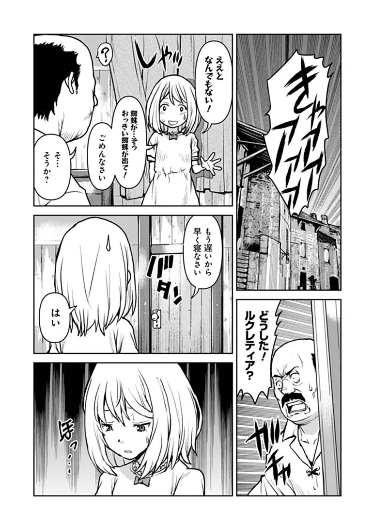 Kochuu Gunshikan, Boukensha ni Naru Chap 66 - Next Chap 67