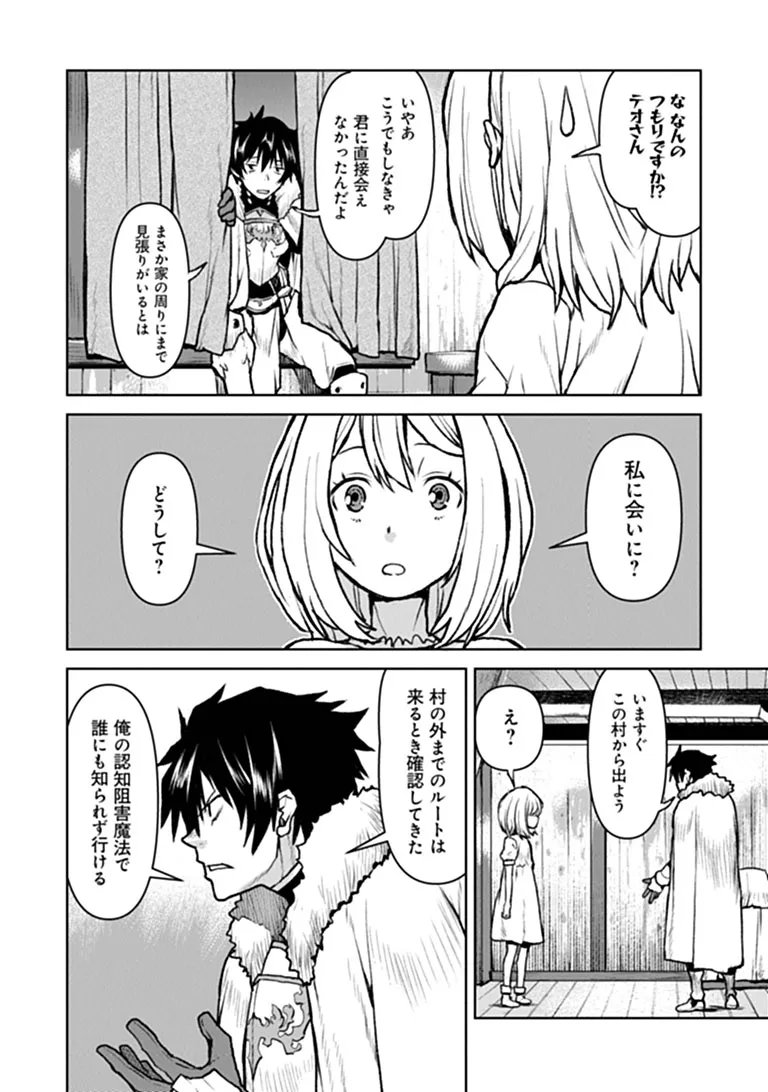 Kochuu Gunshikan, Boukensha ni Naru Chap 66 - Next Chap 67