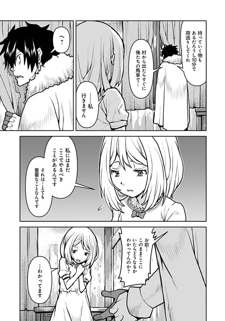 Kochuu Gunshikan, Boukensha ni Naru Chap 66 - Next Chap 67