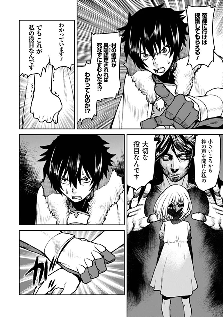 Kochuu Gunshikan, Boukensha ni Naru Chap 66 - Next Chap 67