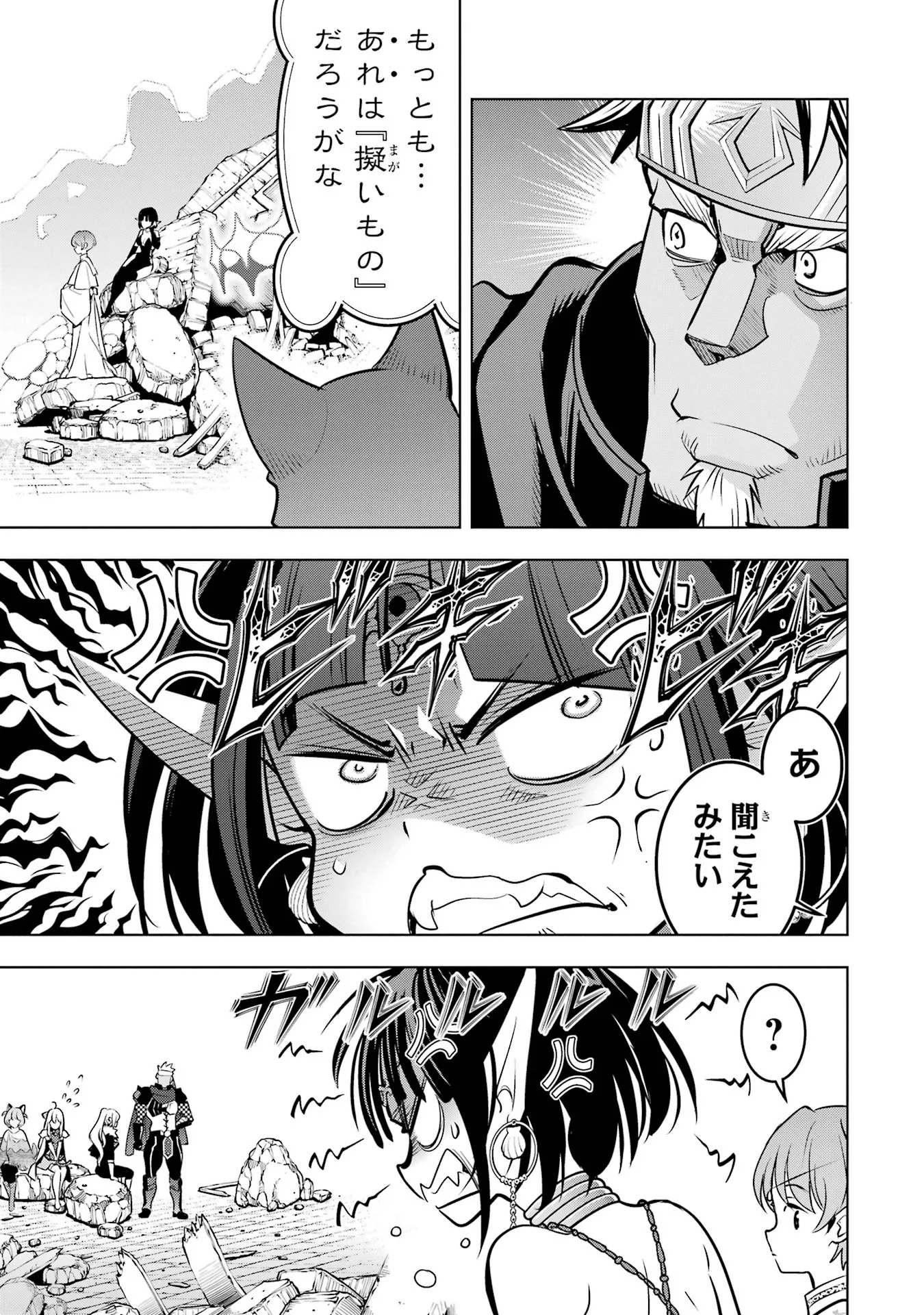ここは俺に任せて先に行けと言ってから10年がたったら伝説になっていた Chap 59 - Next Chap 60