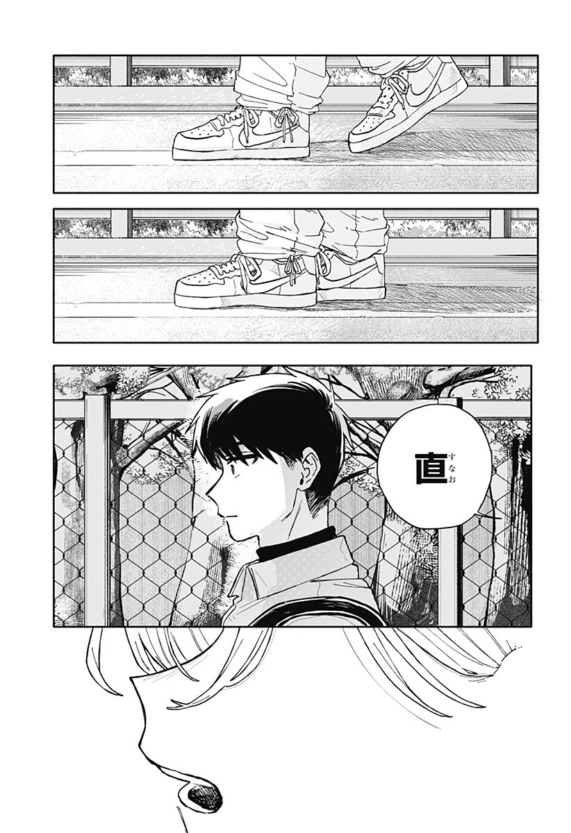 クソ女に幸あれ Chap 95 - Next Chap 96