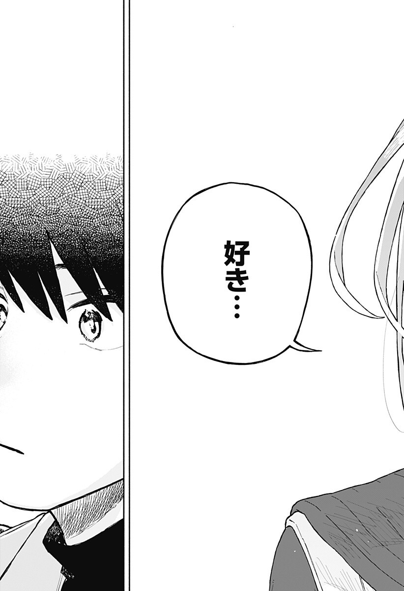 クソ女に幸あれ Chap 95 - Next Chap 96