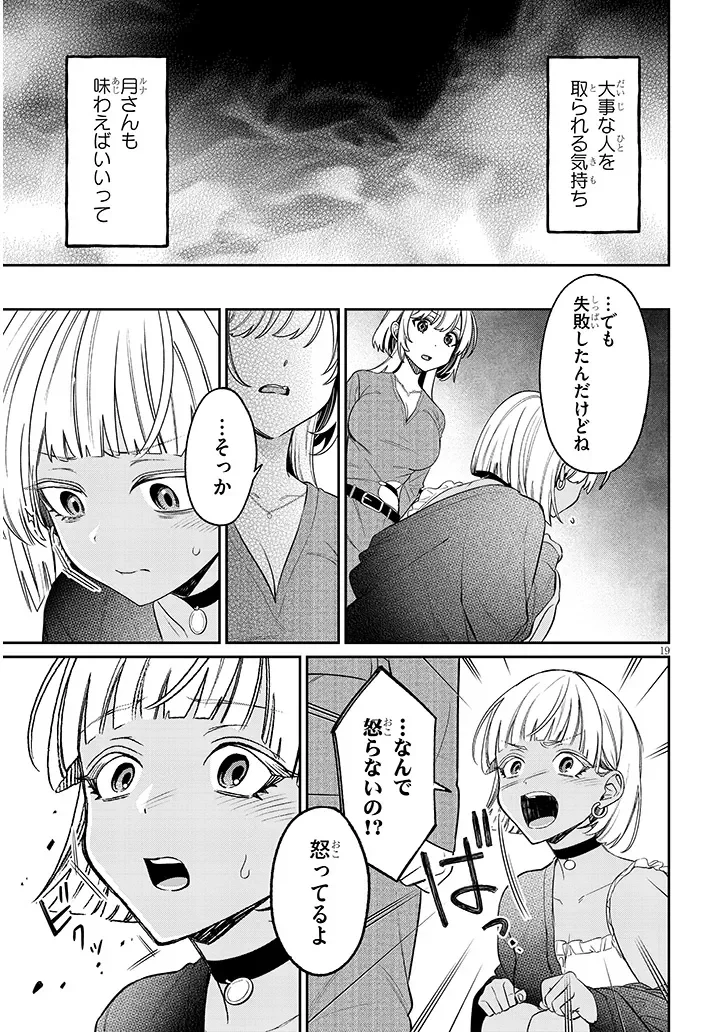 Kuse Tsuyo Kanojo wa Toko ni Izanau Chap 24.1 - Next Chap 25.1