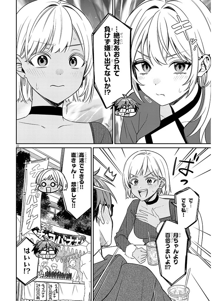 Kuse Tsuyo Kanojo wa Toko ni Izanau Chap 21.2 - Next Chap 22.2