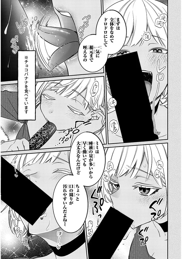 Kuse Tsuyo Kanojo wa Toko ni Izanau Chap 21.2 - Next Chap 22.2