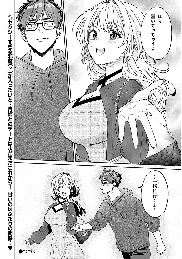 Kuse Tsuyo Kanojo wa Toko ni Izanau Chap 21.2 - Next Chap 22.2