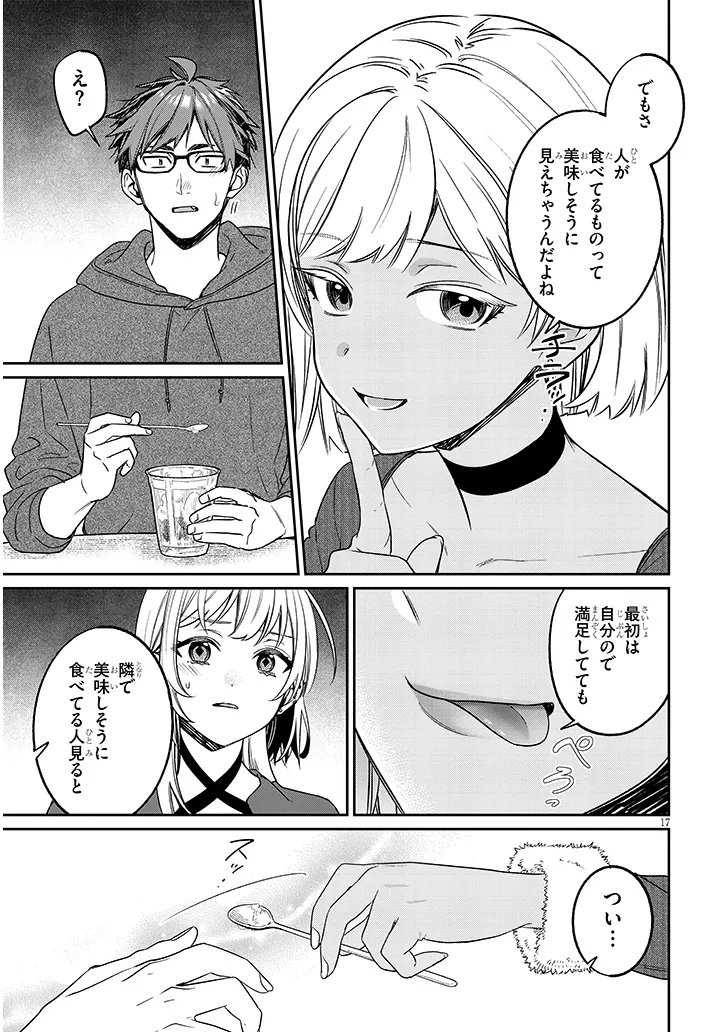 Kuse Tsuyo Kanojo wa Toko ni Izanau Chap 21.2 - Next Chap 22.2