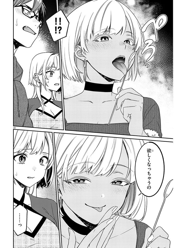 Kuse Tsuyo Kanojo wa Toko ni Izanau Chap 21.2 - Next Chap 22.2
