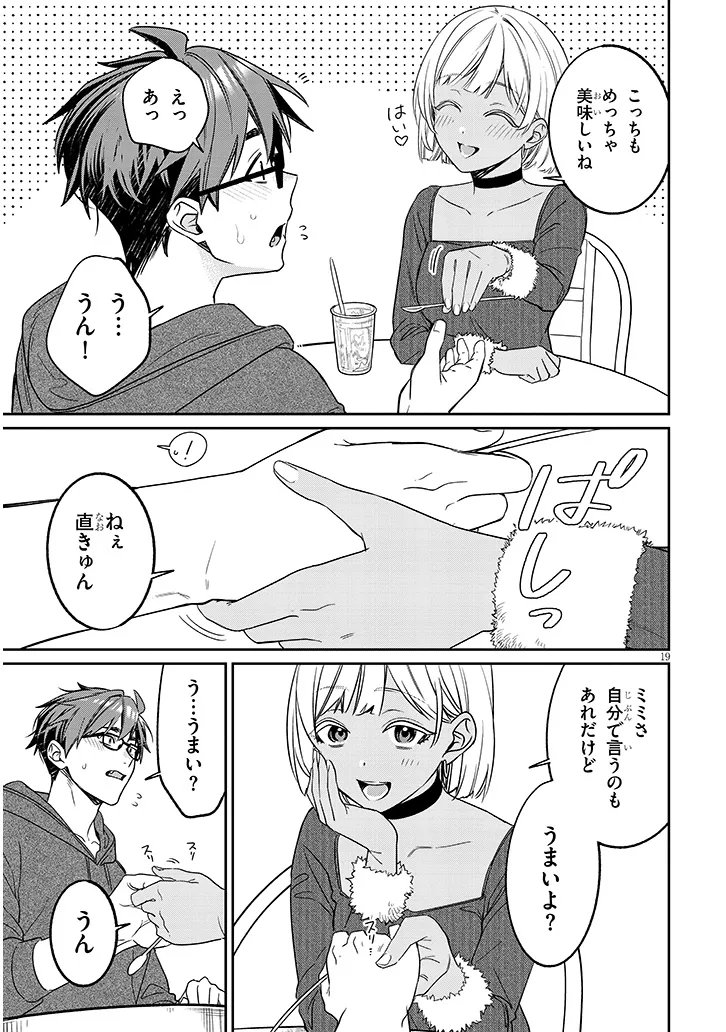 Kuse Tsuyo Kanojo wa Toko ni Izanau Chap 21.2 - Next Chap 22.2