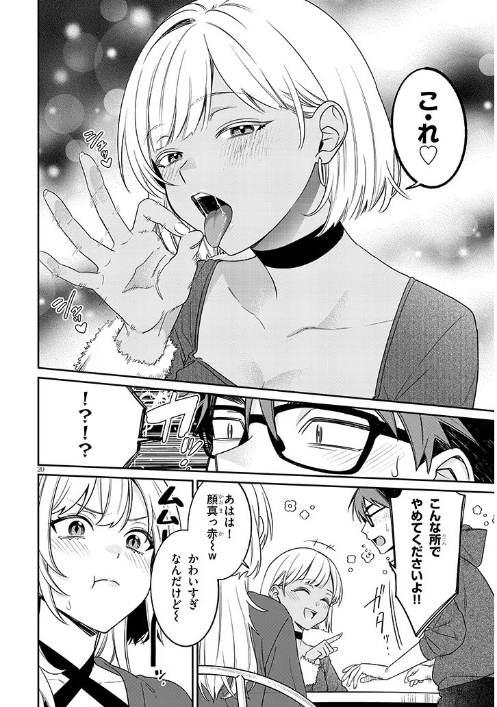 Kuse Tsuyo Kanojo wa Toko ni Izanau Chap 21.2 - Next Chap 22.2