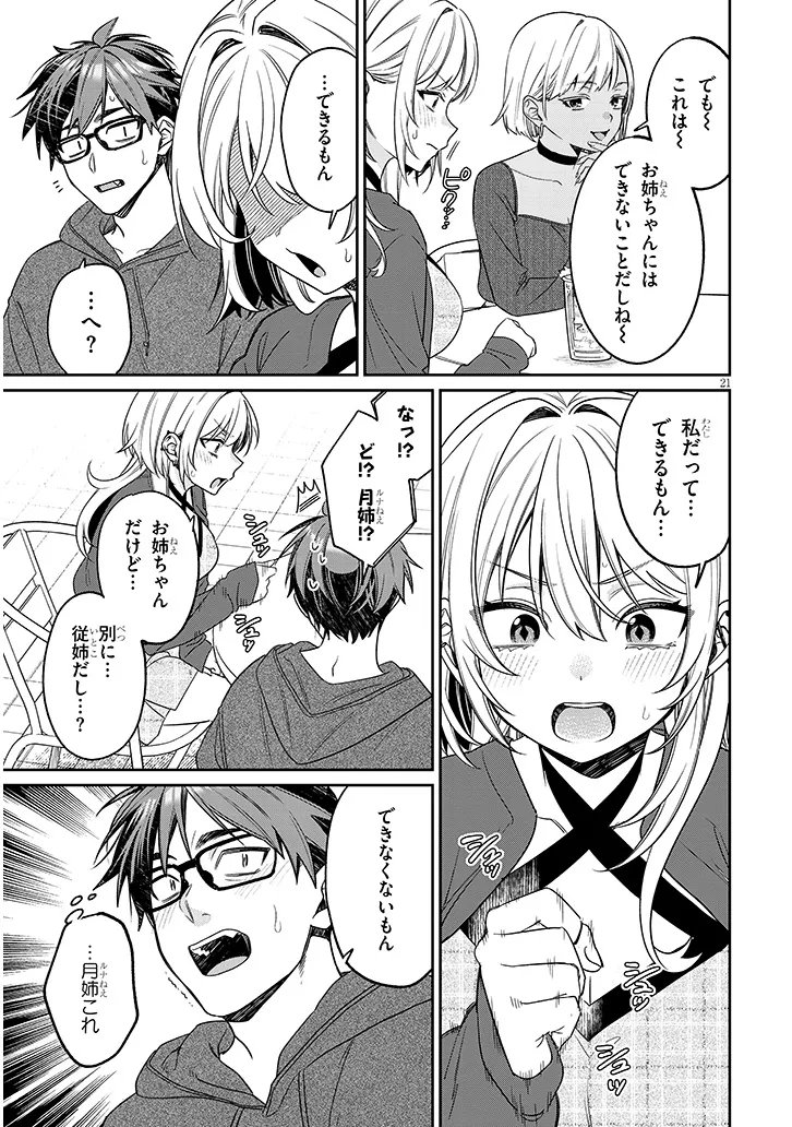 Kuse Tsuyo Kanojo wa Toko ni Izanau Chap 21.2 - Next Chap 22.2
