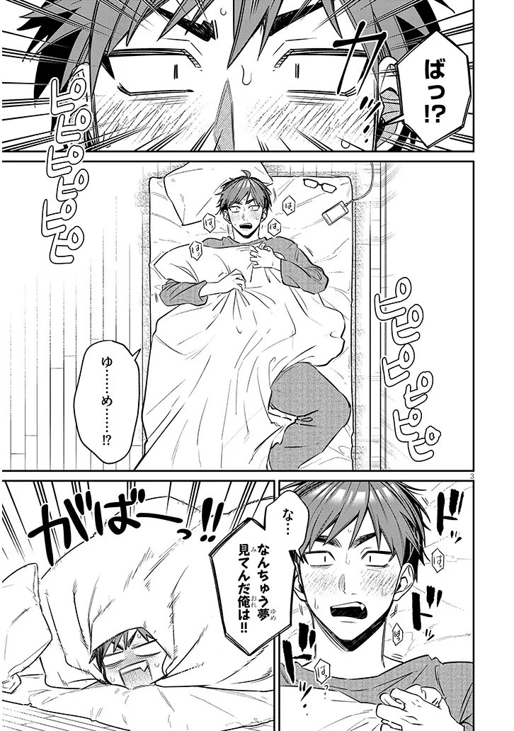 Kuse Tsuyo Kanojo wa Toko ni Izanau Chap 22.1 - Next Chap 23.1