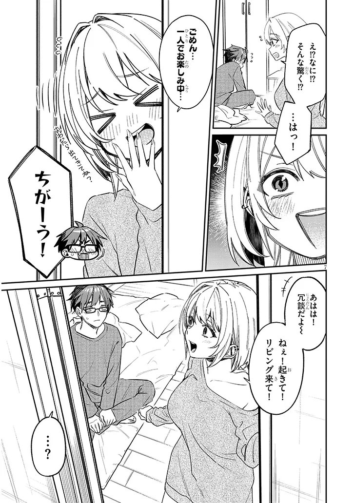 Kuse Tsuyo Kanojo wa Toko ni Izanau Chap 22.1 - Next Chap 23.1