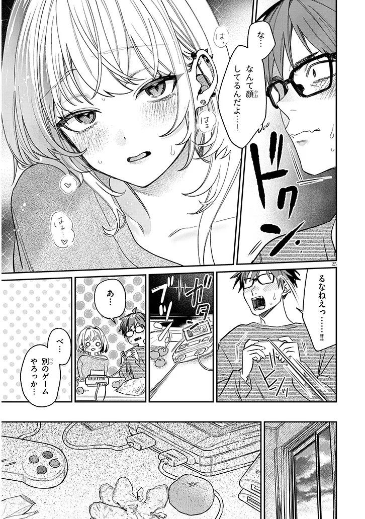 Kuse Tsuyo Kanojo wa Toko ni Izanau Chap 22.2 - Next Chap 23.2