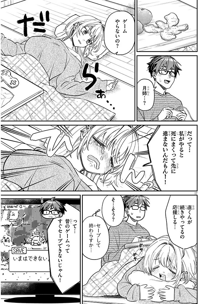 Kuse Tsuyo Kanojo wa Toko ni Izanau Chap 22.2 - Next Chap 23.2