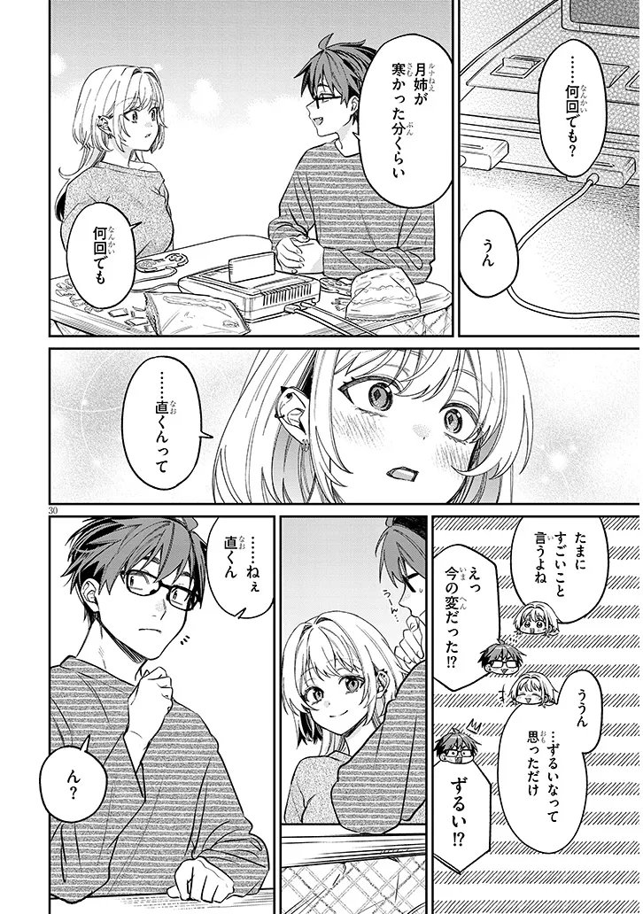 Kuse Tsuyo Kanojo wa Toko ni Izanau Chap 22.2 - Next Chap 23.2