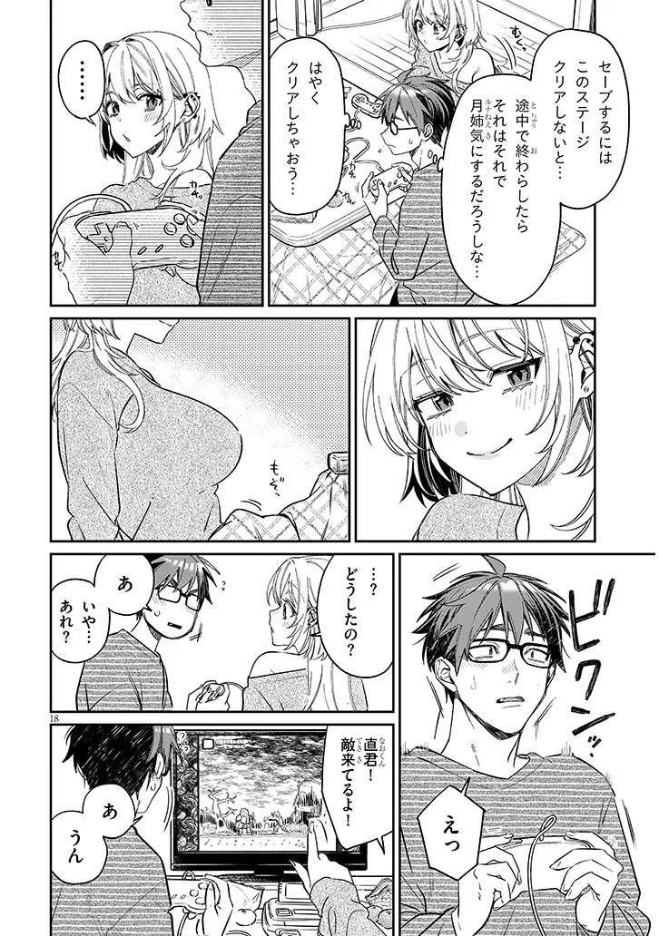 Kuse Tsuyo Kanojo wa Toko ni Izanau Chap 22.2 - Next Chap 23.2