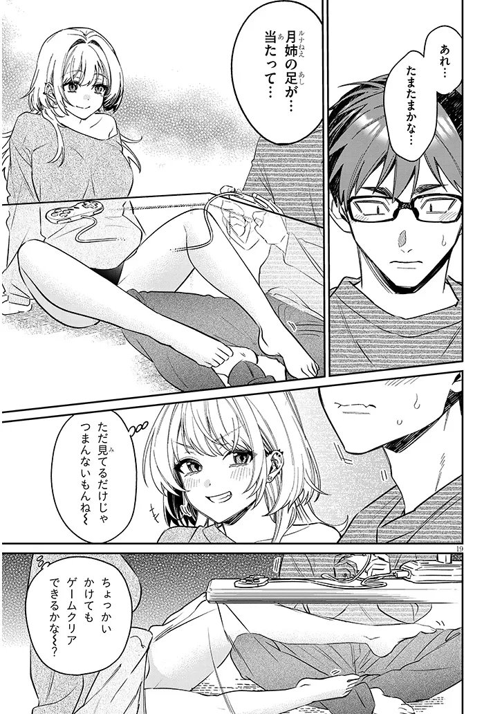 Kuse Tsuyo Kanojo wa Toko ni Izanau Chap 22.2 - Next Chap 23.2