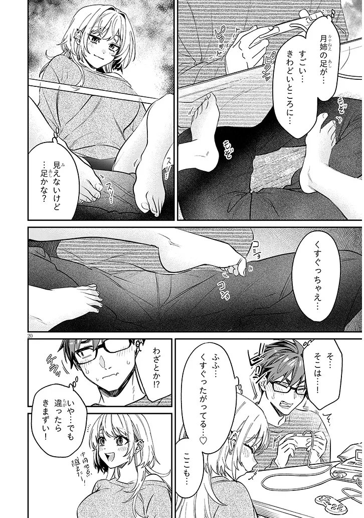 Kuse Tsuyo Kanojo wa Toko ni Izanau Chap 22.2 - Next Chap 23.2