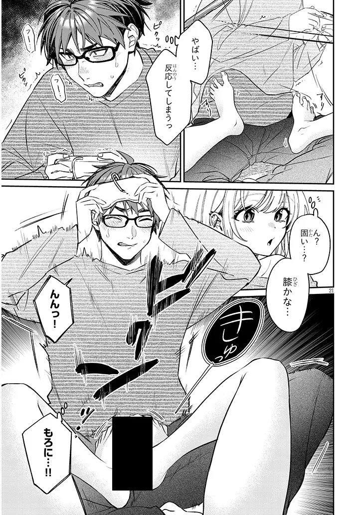 Kuse Tsuyo Kanojo wa Toko ni Izanau Chap 22.2 - Next Chap 23.2