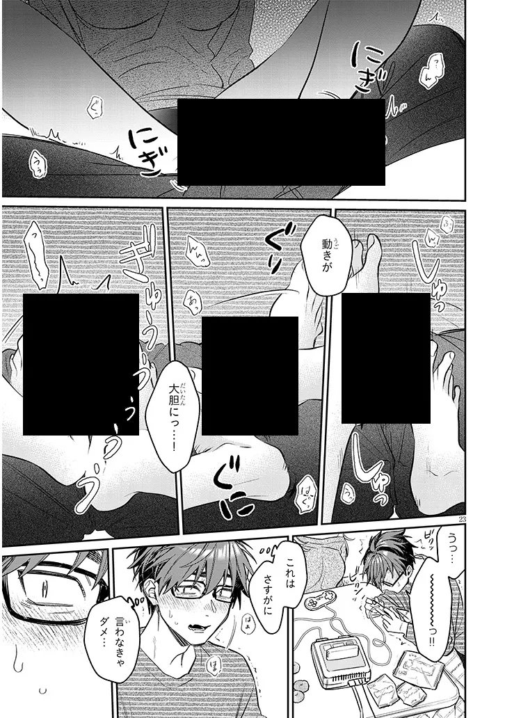 Kuse Tsuyo Kanojo wa Toko ni Izanau Chap 22.2 - Next Chap 23.2