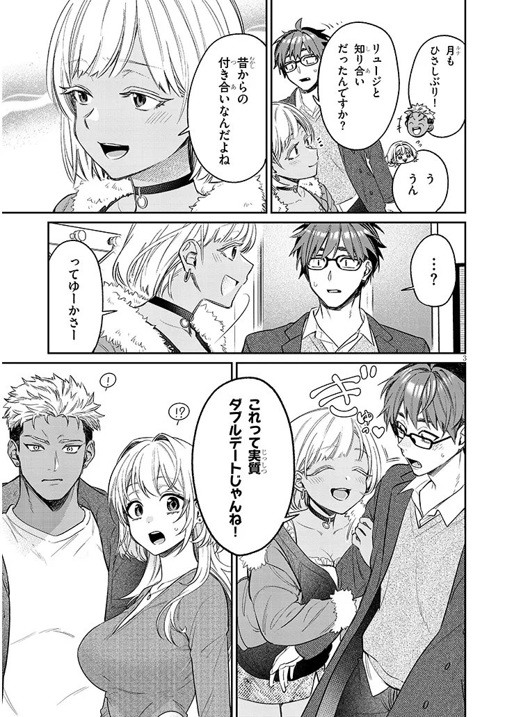 Kuse Tsuyo Kanojo wa Toko ni Izanau Chap 23.1 - Next Chap 24.1