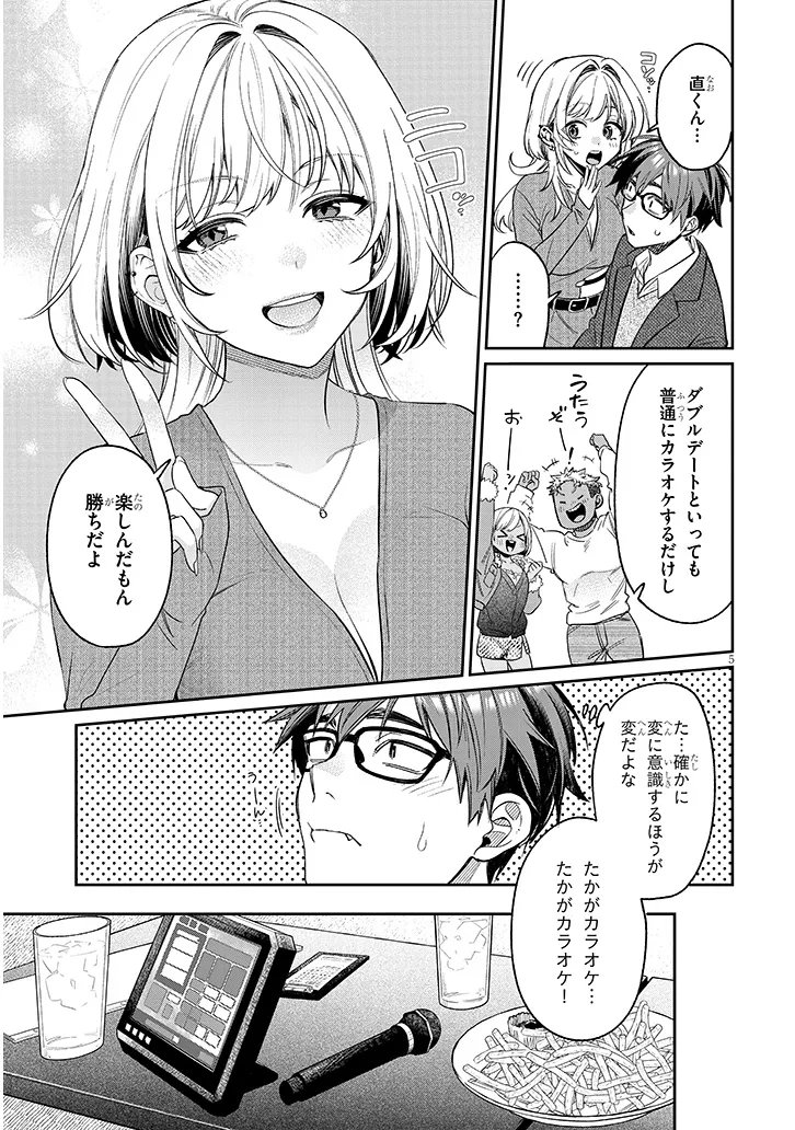 Kuse Tsuyo Kanojo wa Toko ni Izanau Chap 23.1 - Next Chap 24.1