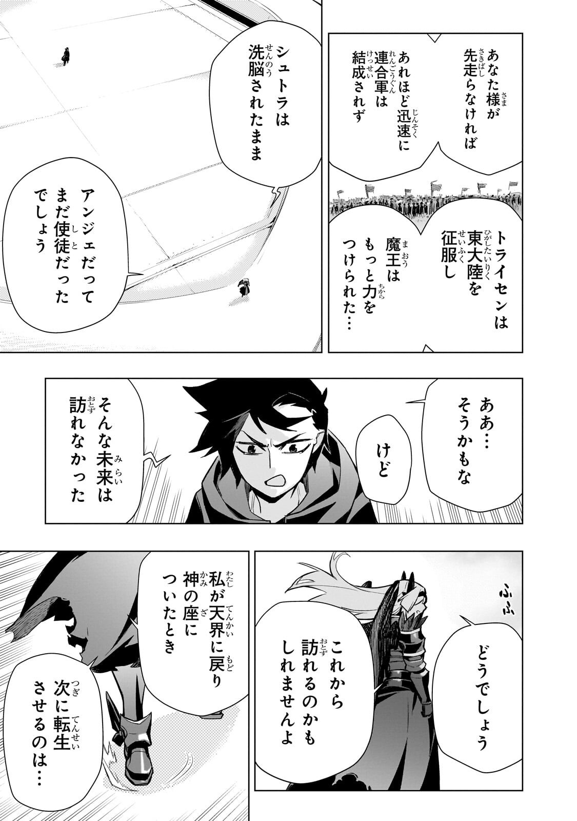 黒の召喚士 Chap 189 - Next Chap 190