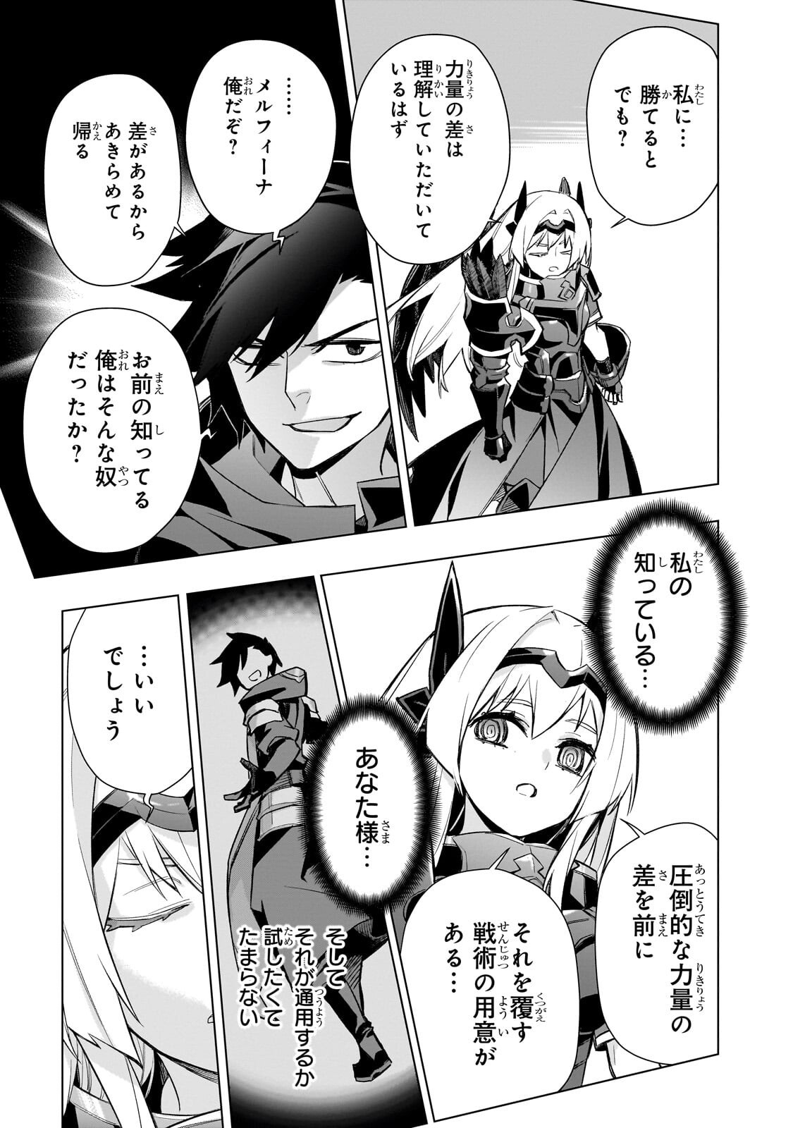 黒の召喚士 Chap 189 - Next Chap 190