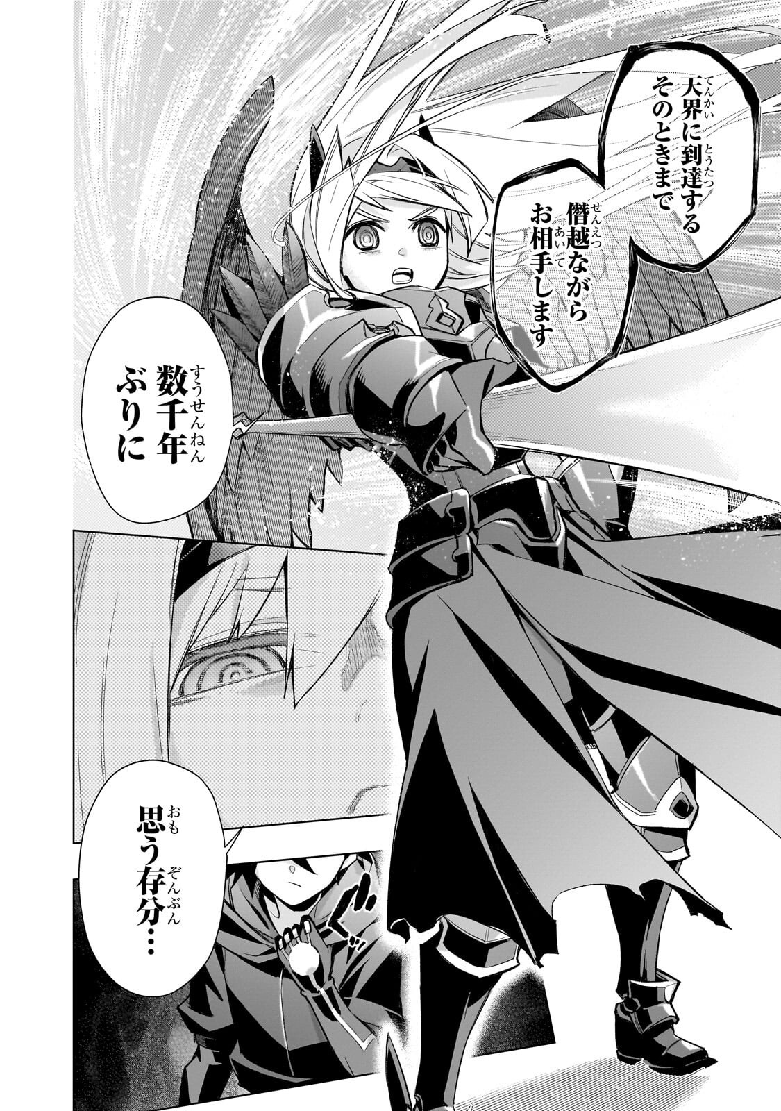 黒の召喚士 Chap 189 - Next Chap 190