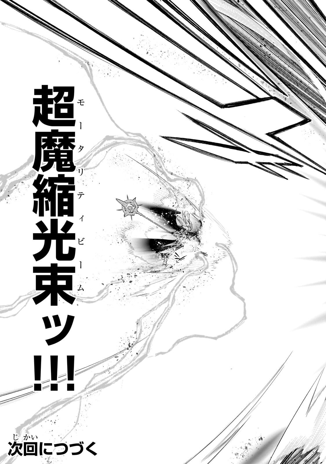 黒の召喚士 Chap 189 - Next Chap 190