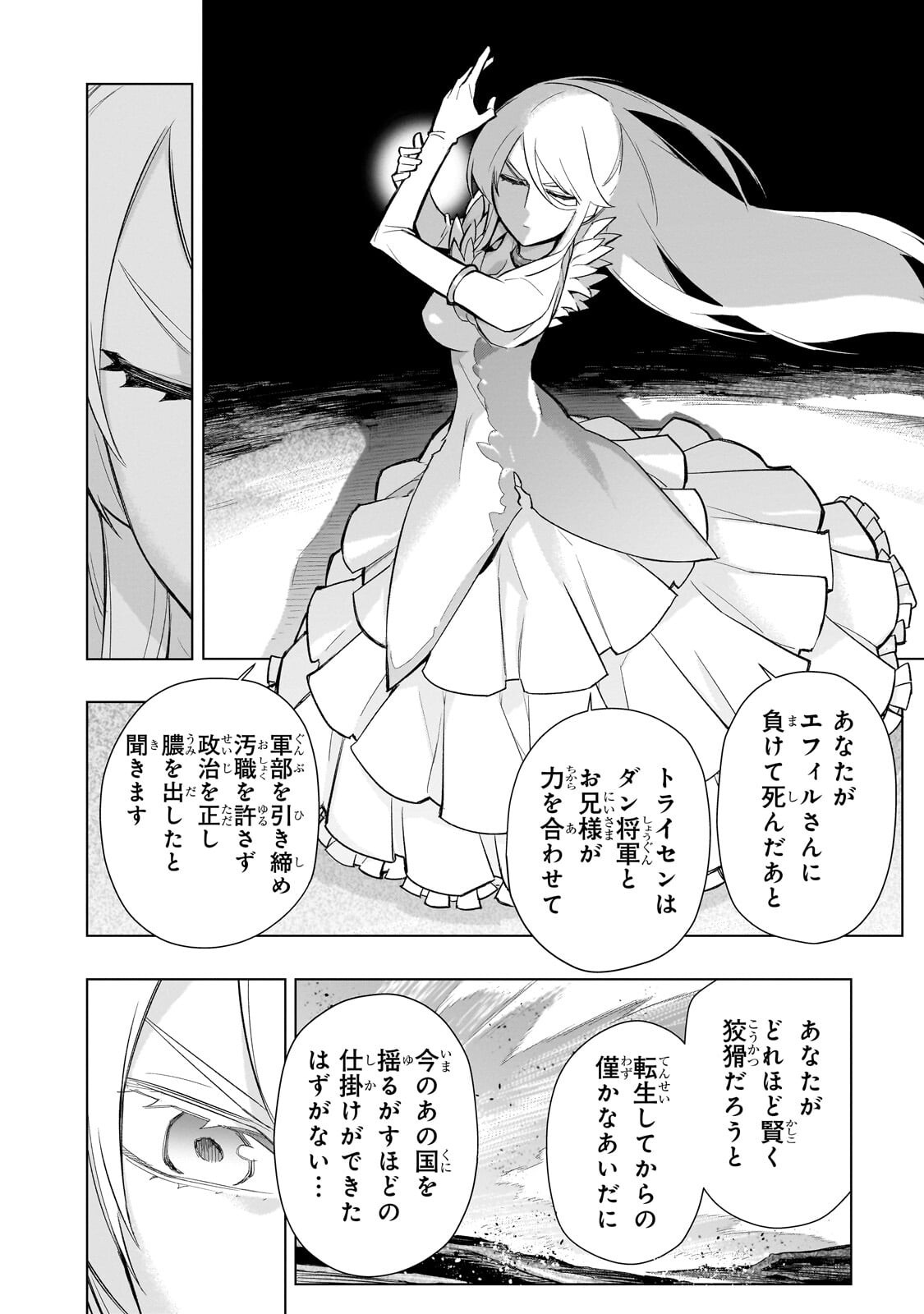黒の召喚士 Chap 193.1 - Next Chap 194.1