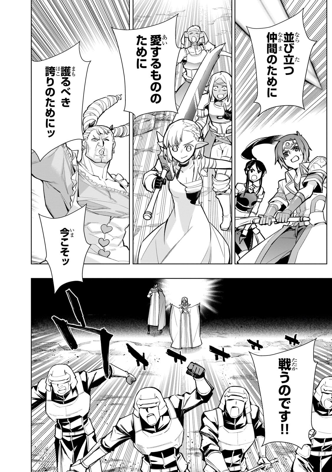 黒の召喚士 Chap 193.1 - Next Chap 194.1