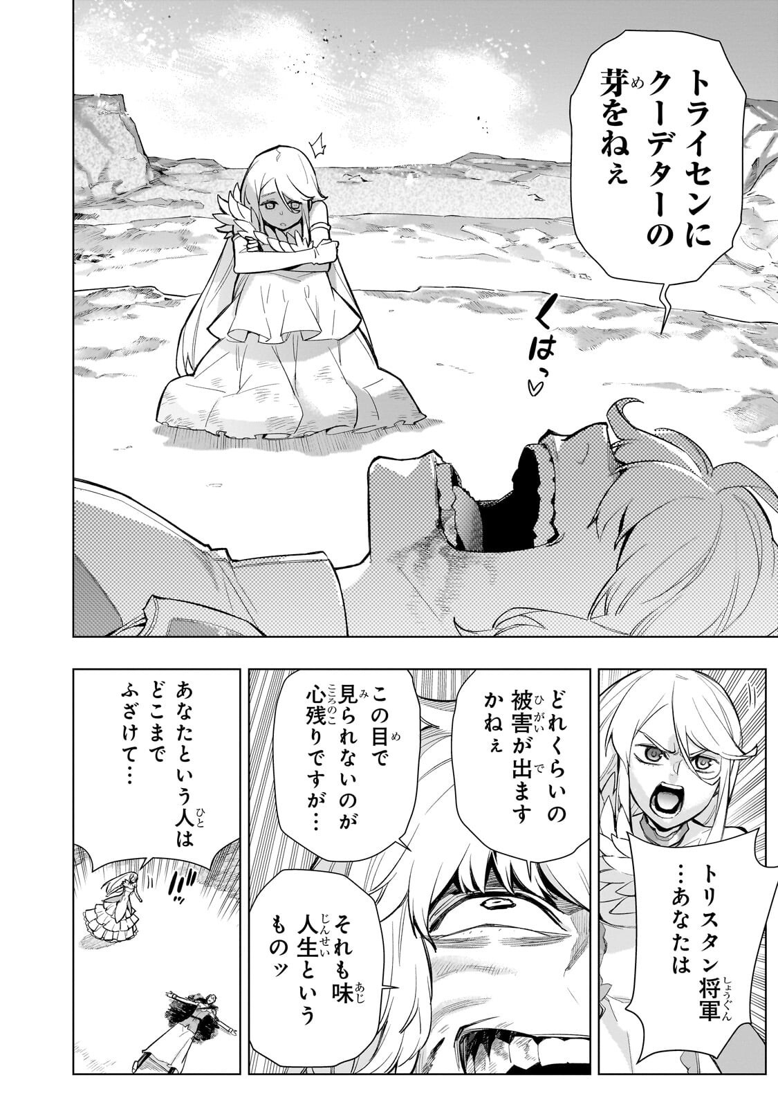 黒の召喚士 Chap 193.1 - Next Chap 194.1