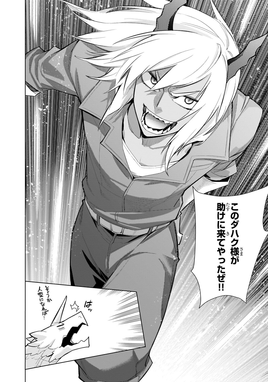 黒の召喚士 Chap 193.2 - Next Chap 194.2