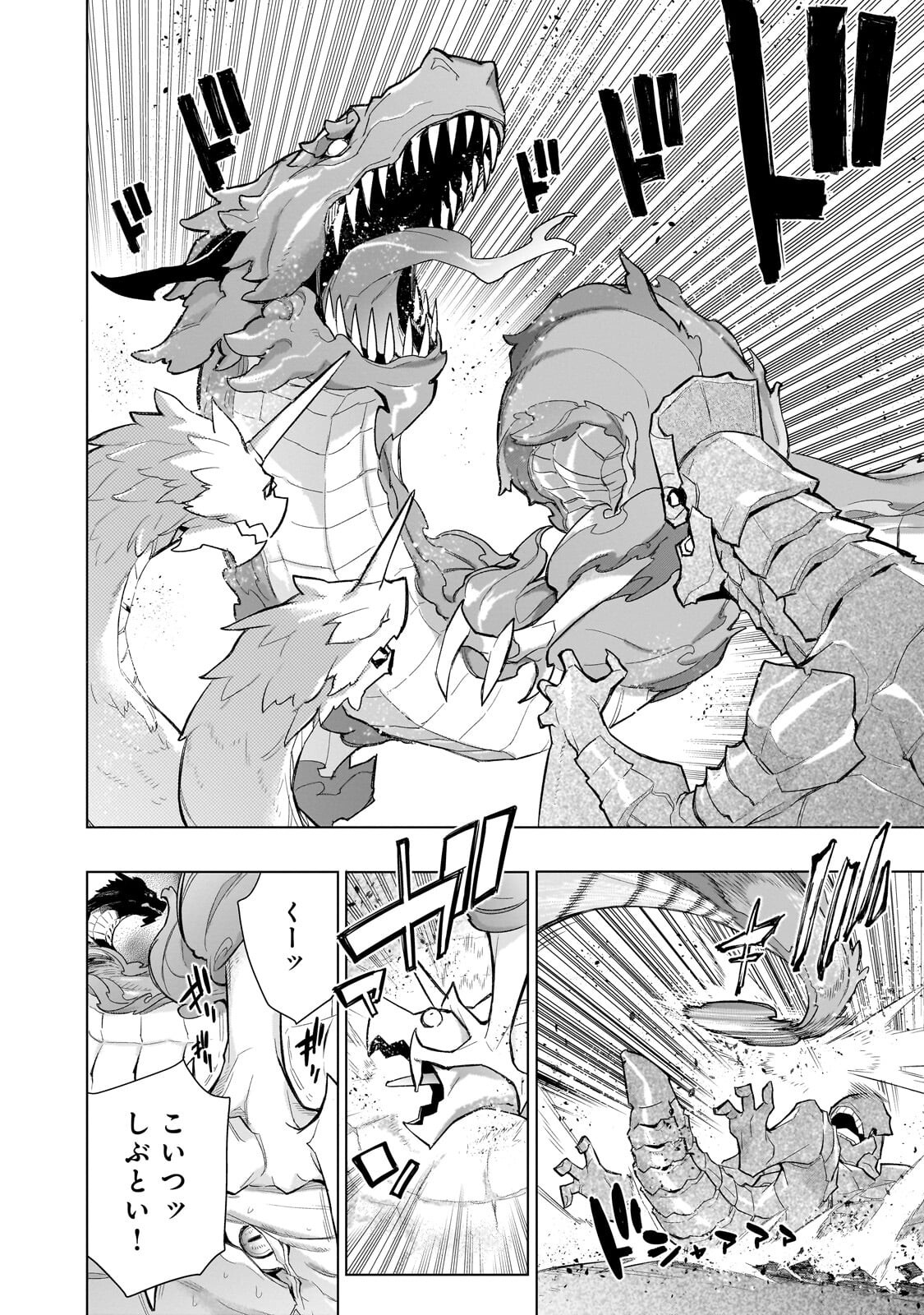 黒の召喚士 Chap 193.2 - Next Chap 194.2