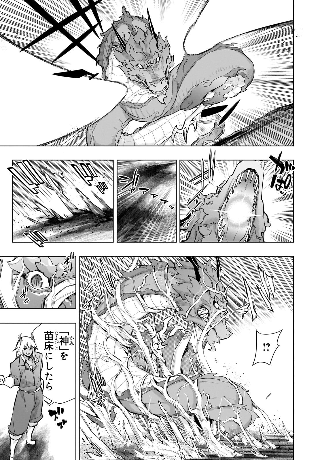 黒の召喚士 Chap 193.2 - Next Chap 194.2
