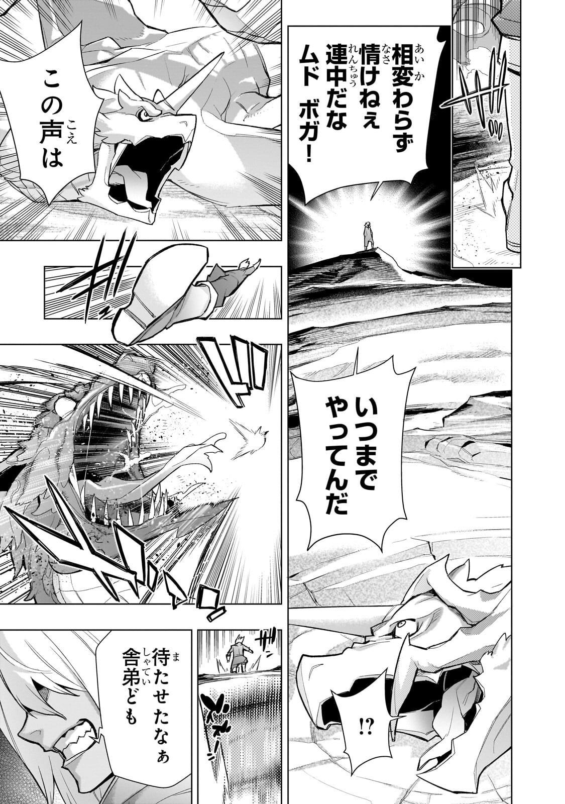 黒の召喚士 Chap 193.2 - Next Chap 194.2