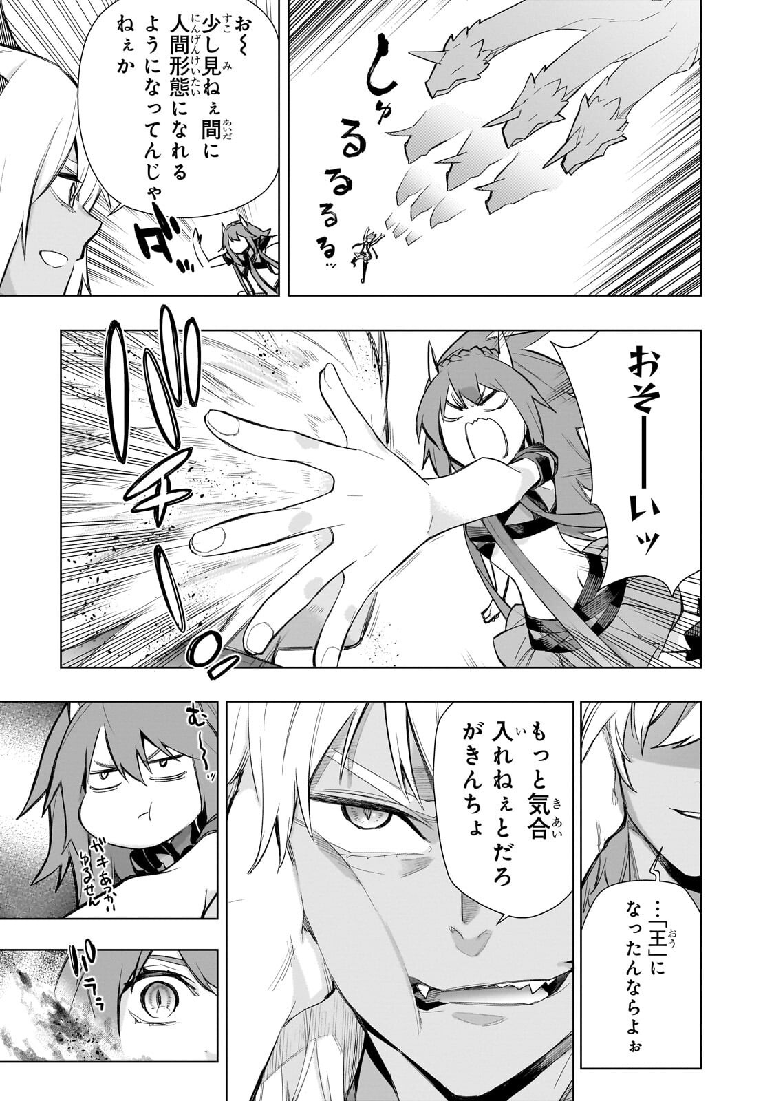 黒の召喚士 Chap 193.2 - Next Chap 194.2