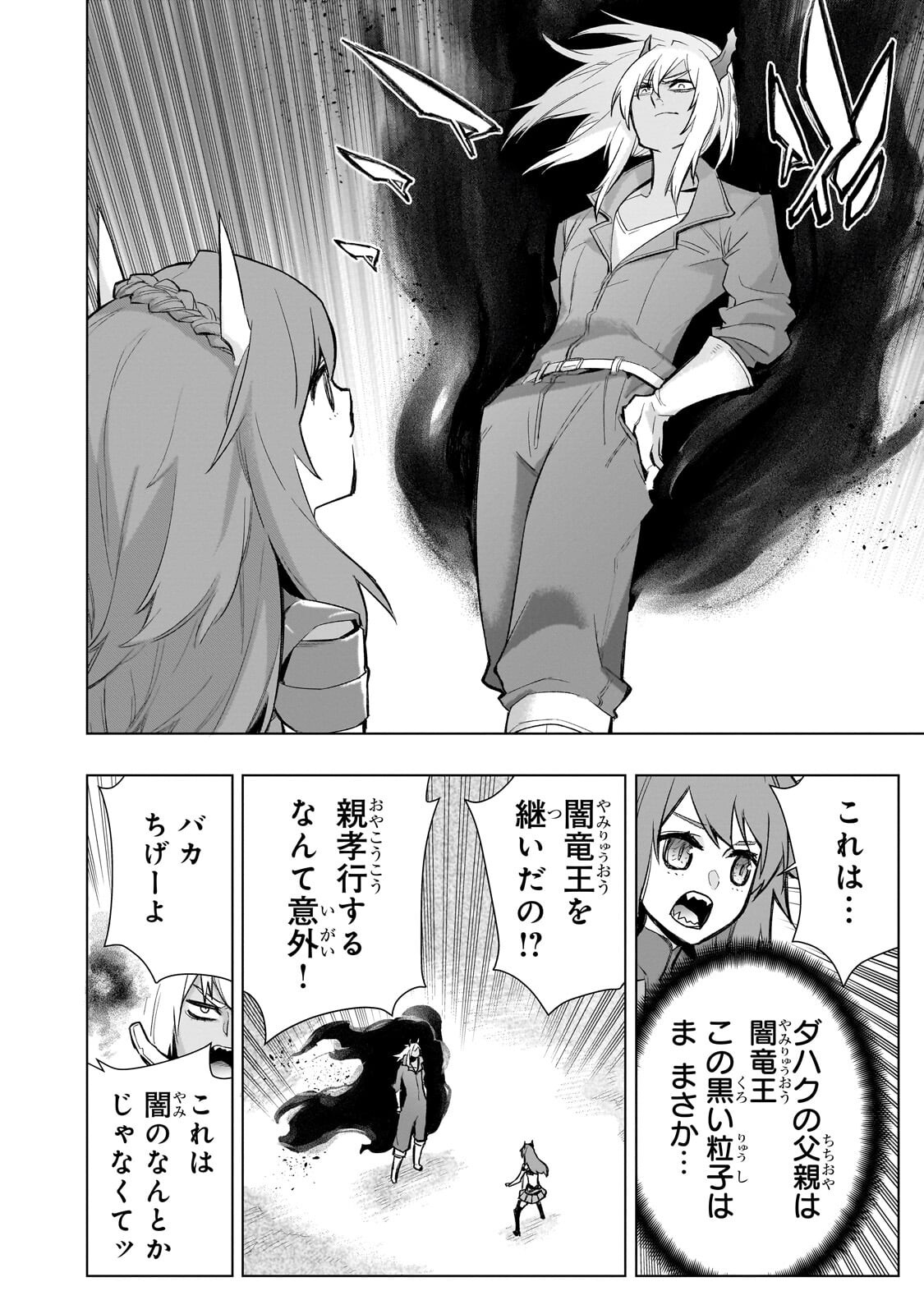 黒の召喚士 Chap 193.2 - Next Chap 194.2
