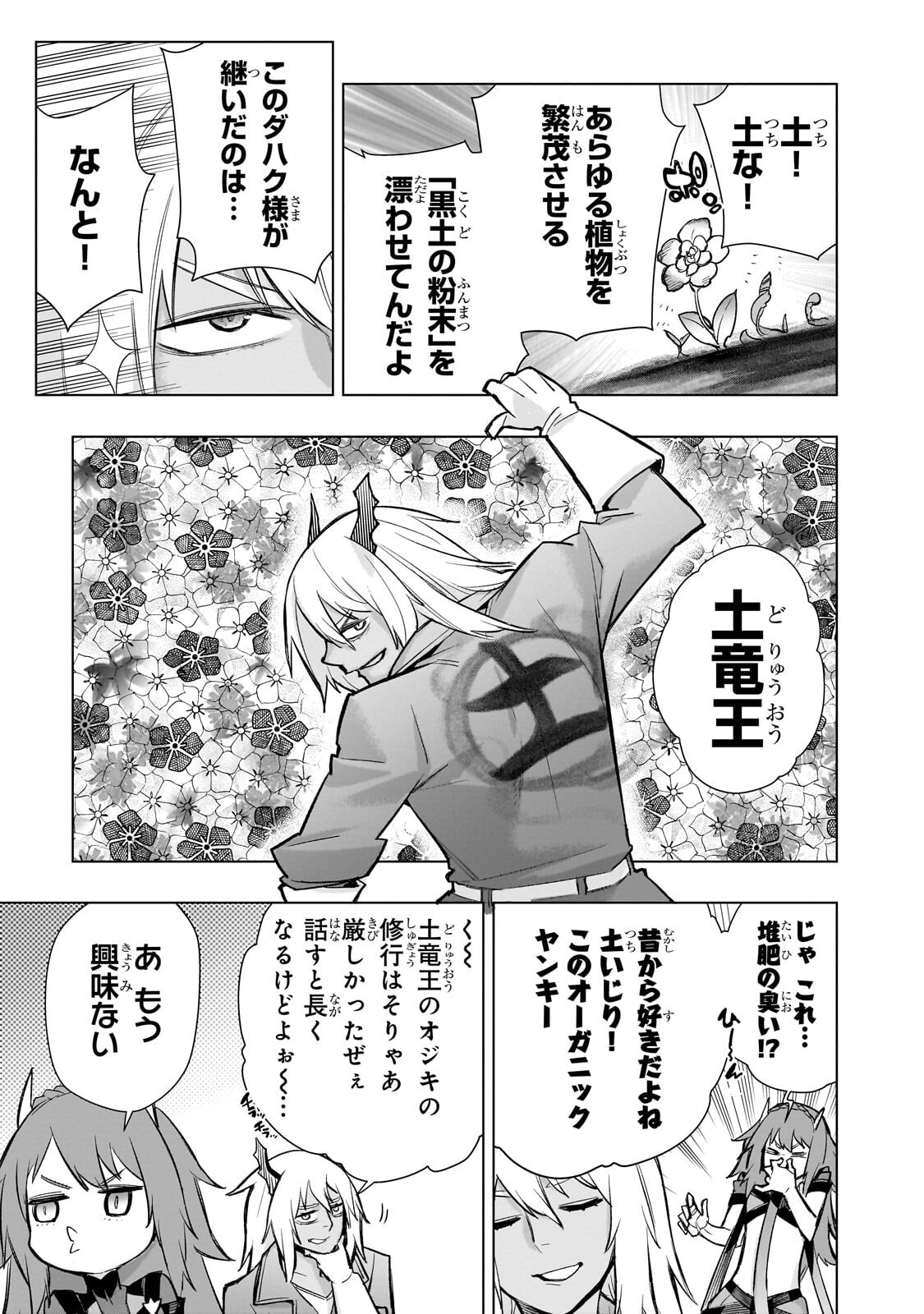 黒の召喚士 Chap 193.2 - Next Chap 194.2